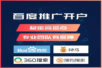 搜索开户返点实战攻略：案例分享赚钱技巧
